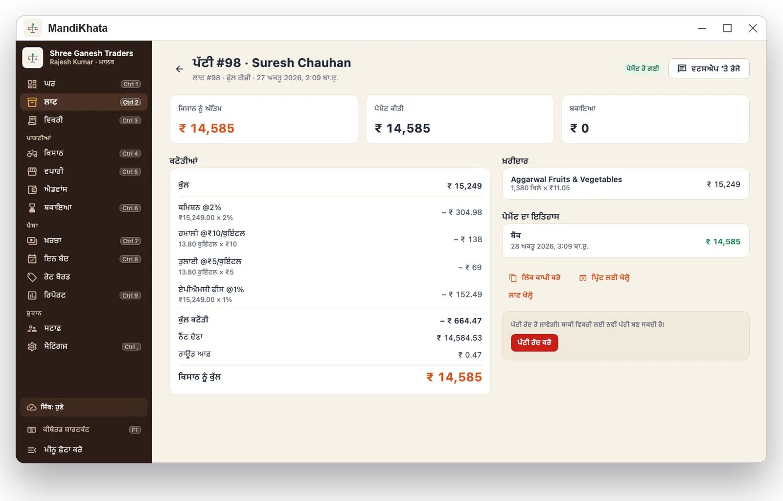 A kisan patti in Punjabi with commission, hamali and net payable in MandiKhata for Windows